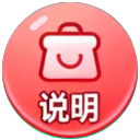 说明